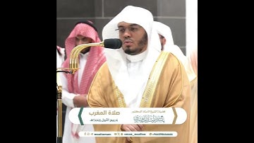 ﴿إِنَّ المُتَّقينَ في مَقامٍ أَمينٍ﴾ من سورة الدخان بصوت الشيخ ياسر الدوسري