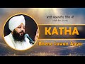 Shabad Gurbani | Katha Vichar | Bhene Sawan Aaya | Bhai Amandeep Singh Bibi Kaulan Wale