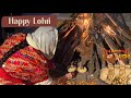 Lohri celebration | Lohri celebrate | Lohri celebration
