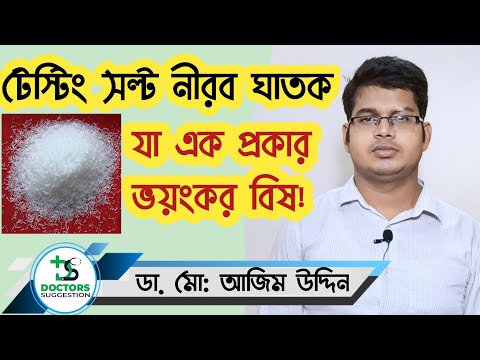 ভিডিও: স্পিটলবাগ দেখতে কেমন?