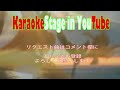 竹川美子/ちぎれ雲/karaoke for lesson
