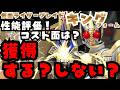 【ライD】いよいよ明日実装予定の新ユニット仮面ライダーブレイドキングフォーム獲得する?しない?性能評価でわかったキングフォームの強みとは! #ライd #仮面ライダーdefensewarriors