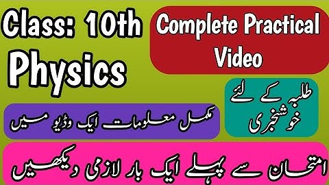 Class 10th Physics Practical Complete Guide Video 2024 | how to get full marks in physics practical
