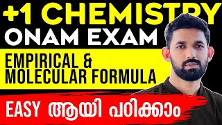 PLUS ONE CHEMISTRY | EMPIRICAL AND MOLE CULAR FORMULA | EASY ആയി  പഠിക്കാം | EXAM WINNER PLUS ONE