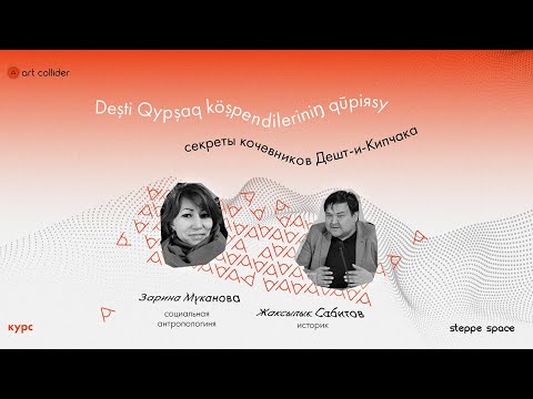 Бейне: Күрделі мамандық: революцияға дейінгі Ресейде сыпырушылар не істеді