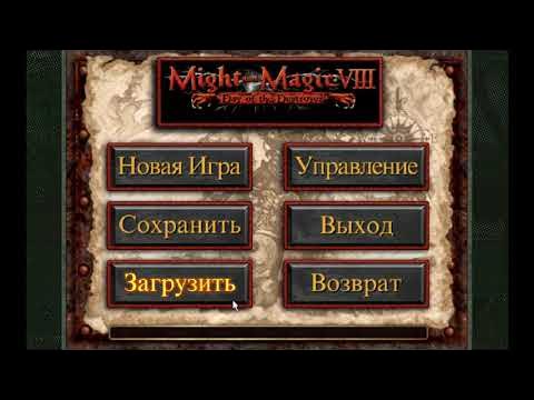 Might and magic 8 merge. Might and magic 8 merge