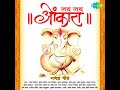 Vugnaharta Sukhakarta Mp3 Song