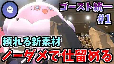 炎統一パ