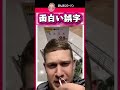 今日の5時
