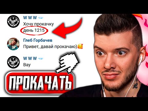 Он писал мне 1000 ДНЕЙ ПОДРЯД и не знал, что я СДЕЛАЮ ПРОКАЧКУ АККАУНТА В PUBG MOBILE / ПУБГ МОБАЙЛ