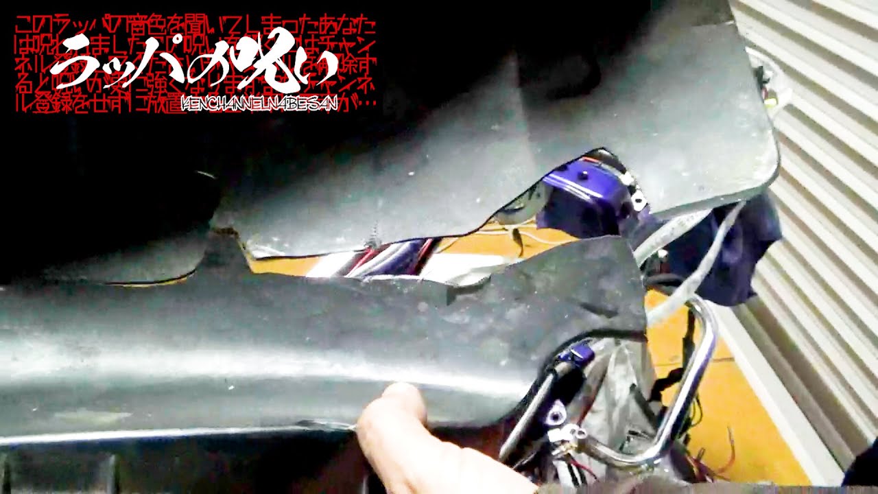 ケツ上げ車両のリアインナーフェンダー加工【CBX400F】ラッパの呪い