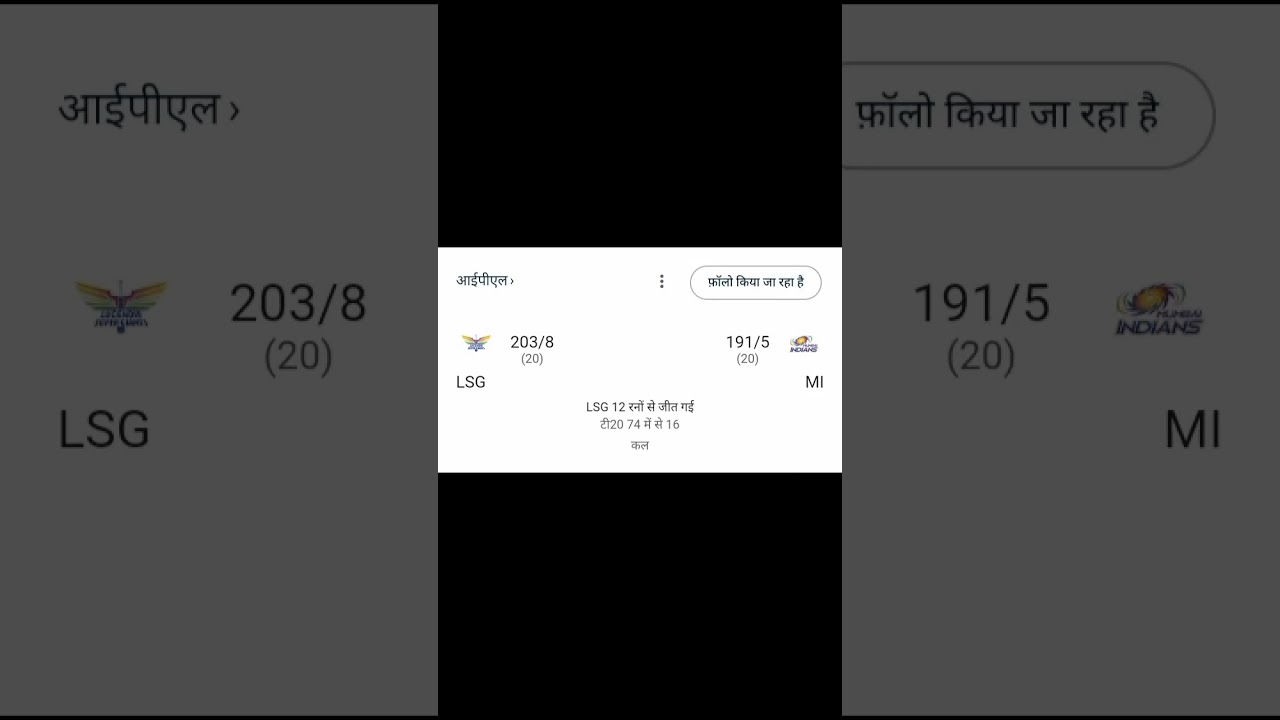 IPL match LSG V's Mi. LSG winner ♥️🥰🎉🎊 