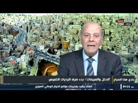 رديات ضريبة الدخل