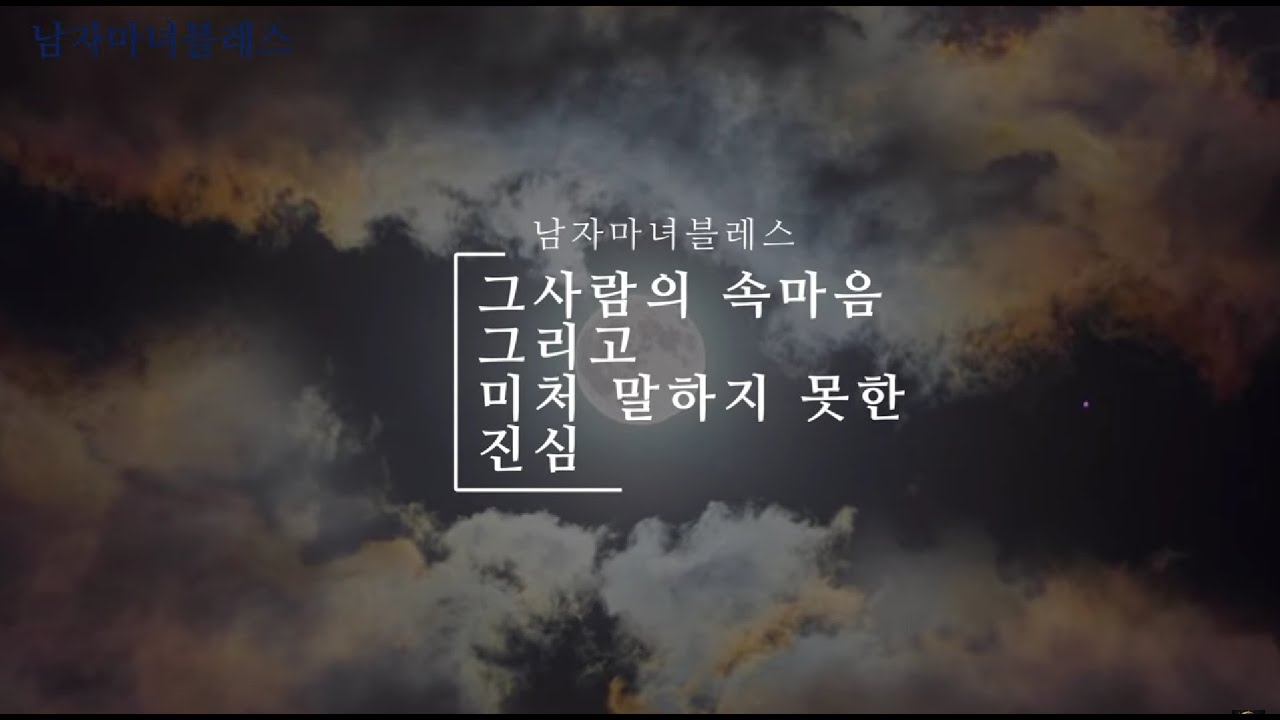 [히든카드확장판] 그 사람이 그대에게 미처 말하지 못한 진심을 알려 드릴께요.🧧