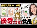 管理栄養士あこが愛用する6つのアイテム