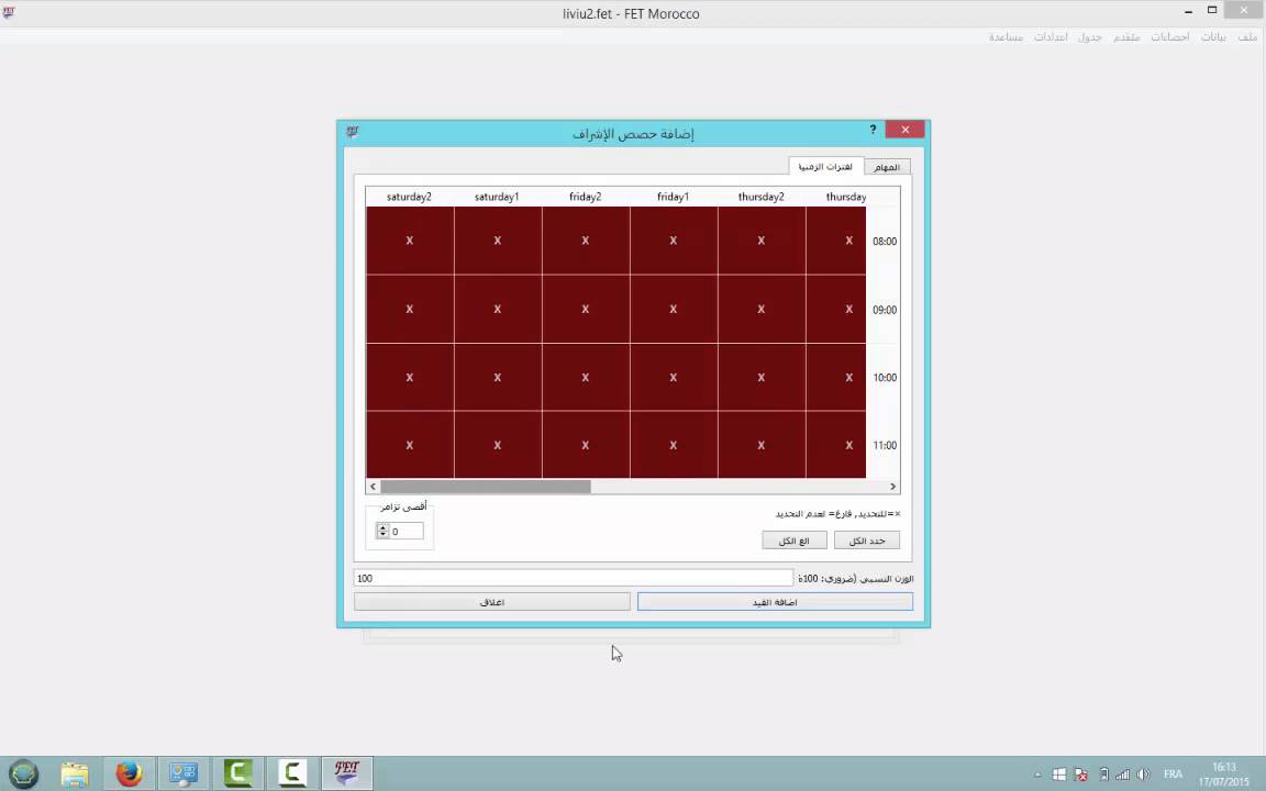 شرح طريقة إستخدام القيد 