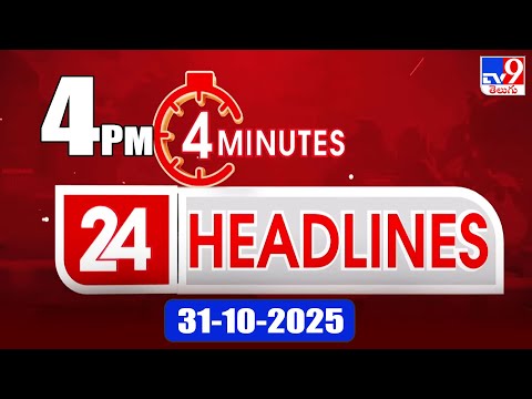 4 Minutes 24 Headlines | 4PM | 31-10-2025 - TV9