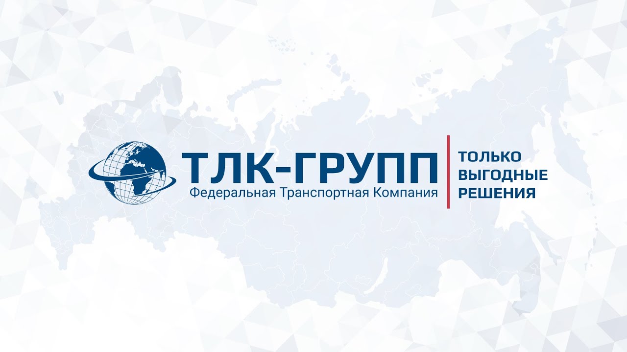 тк тлк. ооо тлк арт строй. тлк групп тверь. транс логистик консалт логотип. тк тлк.