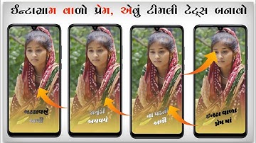 Insta વાળો પ્રેમ, Timli Status Editing, New Timli Status Editing Alight motion 4k full screen 2023