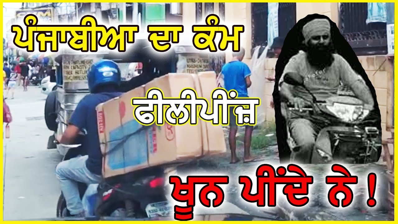 Punjabi da kam Philippines vich // Punjabi work In Philippines //