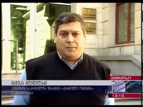 ზეწოლა საჯარო მოსამსახურეებზე