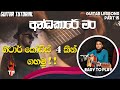 4 chords  andakare man  guitar song srilanka  em am d bm  sinhala guitar lesson easy to play