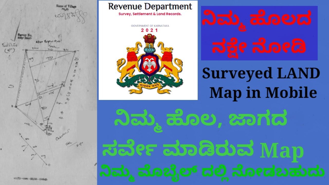 Bhu Naksha Karnataka 2024: Check Land Maps in Karnataka Online