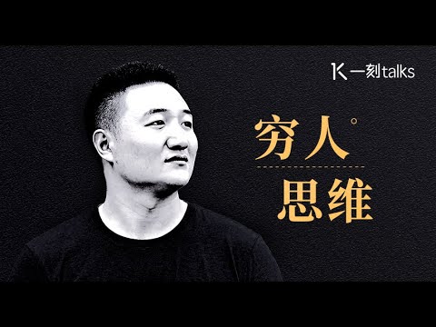 揭秘17個讓90%老闆創業失敗的陷阱 | 創業必看 少走彎路【財之道】#富人思維 #財之道 #創業 #創業失敗 #目標設定 #財商 #賺錢 #窮人思維 #財商知識 #馬斯克 @moneyrules8