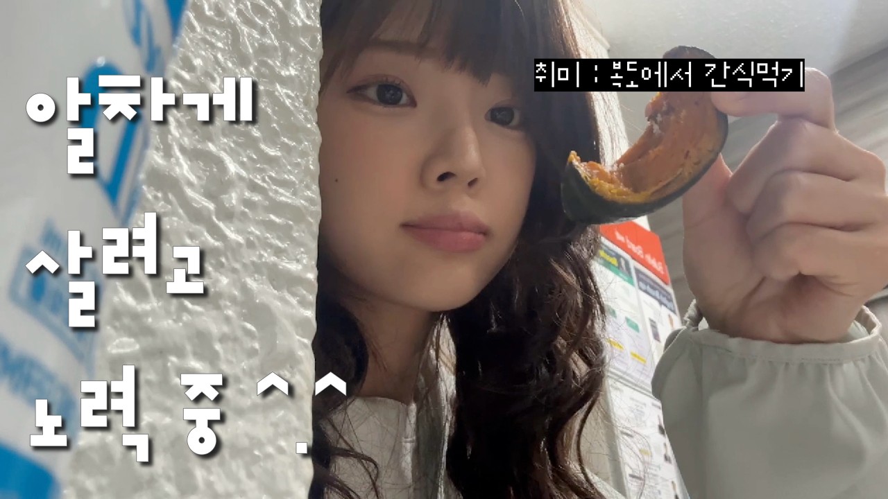 진짜 친구없는 공대생의 일상 무료공개 ✰ 혼밥 ✰ 크로스핏 ✰ 달리기 ✰ 막간 ootd ✰ 구독자 이벤트