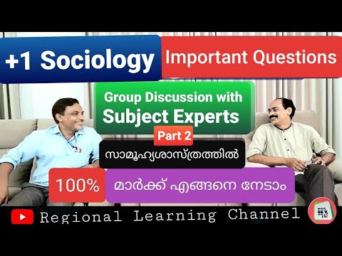 Plus One Sociology|Focus Areas-Group Discussion with Subject Experts|Part 2|100%മാർക്ക് എങ്ങനെ നേടാം