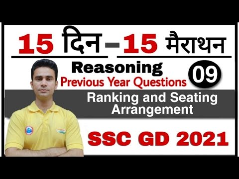 SSC GD Constable 2021||Ranking & seating Arrangement | SSC GD Previous Year Questions paper solution