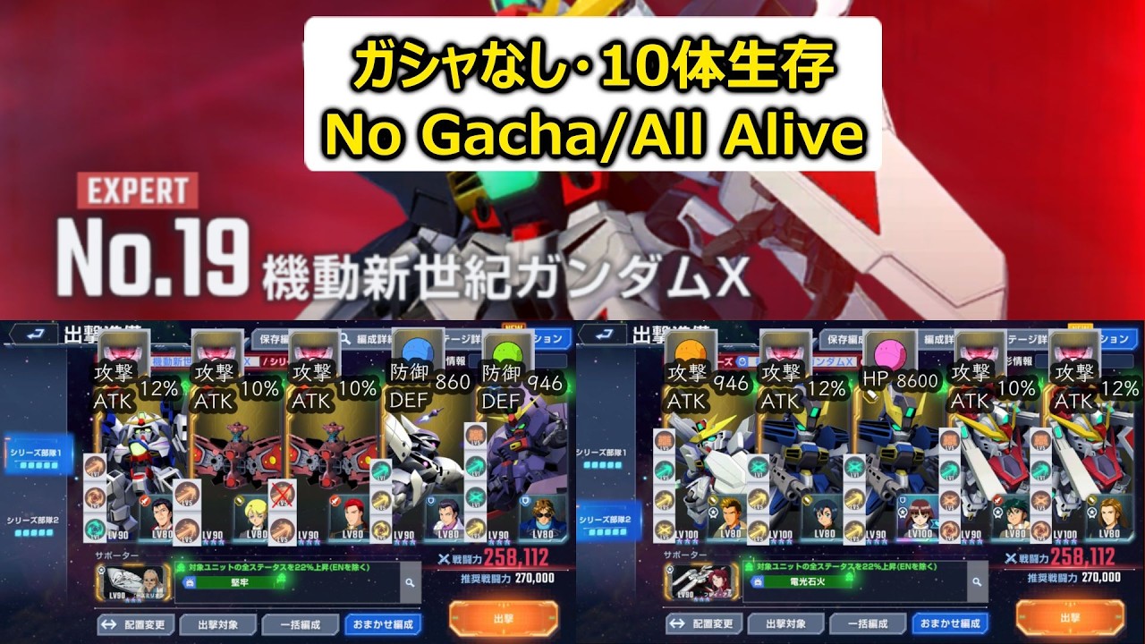 ガンダムXエキスパート攻略 | Gundam X Expert | G Generation Eternal | Gジェネエターナル