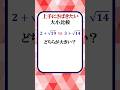 上手にさばきたい大小比較