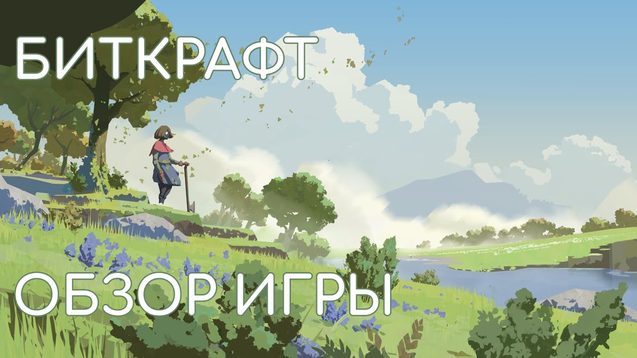 BitCraft Online ОБЗОР ИГРЫ | ПУТЬ ДО ПОСЕЛЕНИЯ