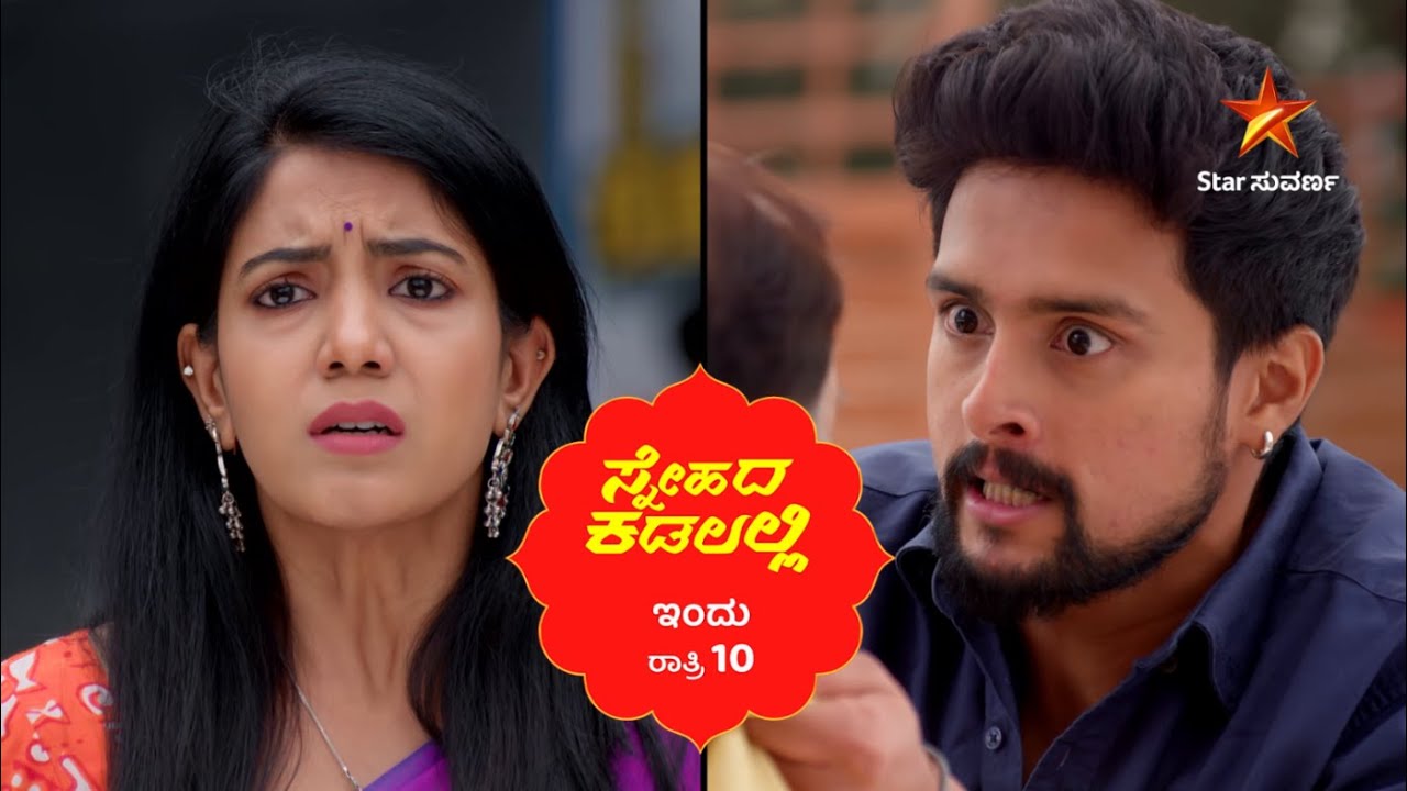 ಪಲ್ಲವಿ ಎದುರು ಕಳಚಿ ಬಿತ್ತಾ ಇಂದ್ರನ ಮುಖವಾಡ? | Ep 241 | 30 Jan 2026 | Snehada Kadalalli | Promo