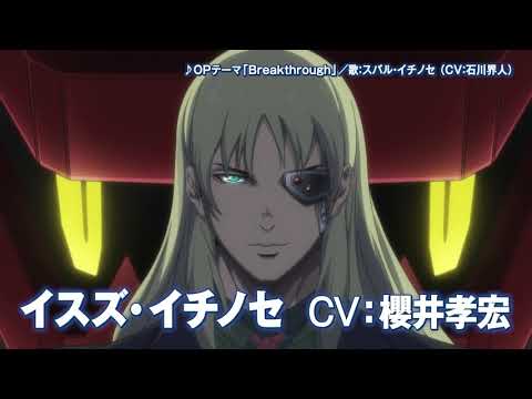 TVアニメ『宇宙戦艦ティラミス』第二弾PV