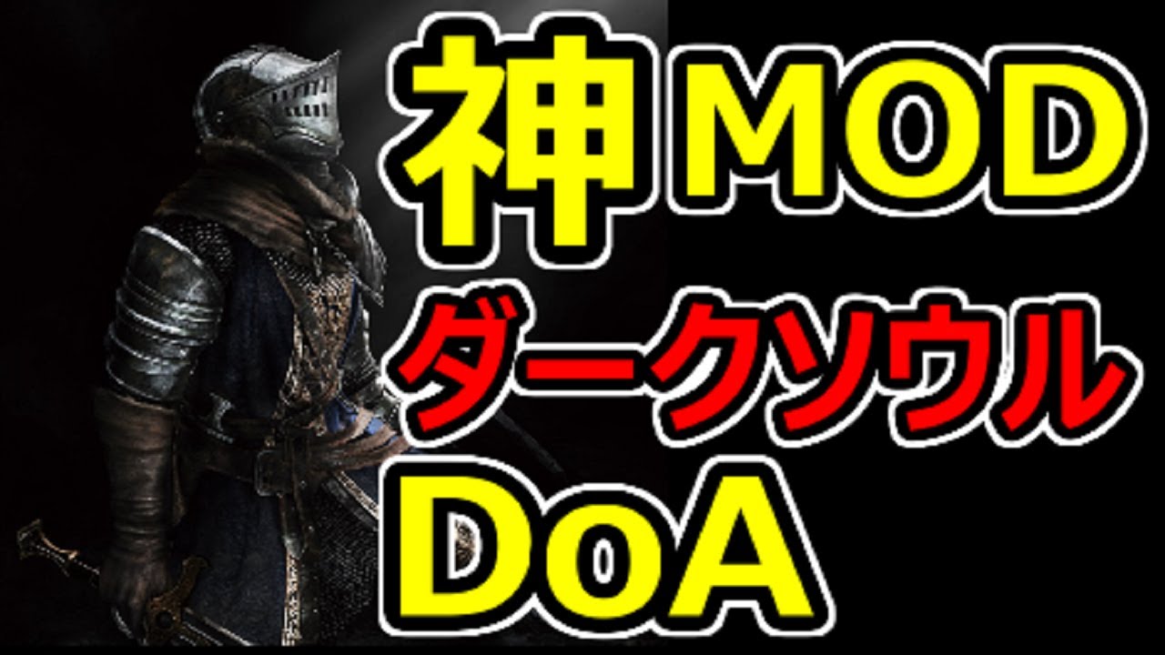 Doa ダーク ソウル ダークソウルDoA #2:Yukiのブロマガ