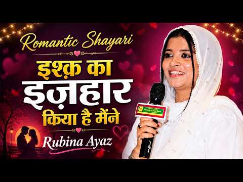Rubina Ayaz | All India Mushaira | 2026 Latest Video