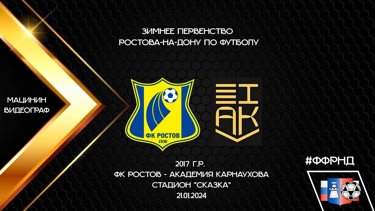 Спорт детям ростов