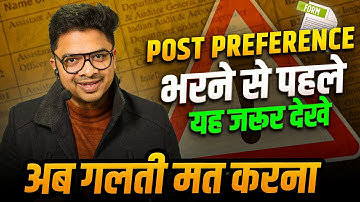 SSC CGL 2022 Post Preference🔥|  SSC CGL Post Preference Explain in Details By Aman Sir || LAB
