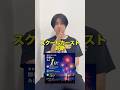 明日の隅田川花火大会を楽しみにしてる友達にスクールカースト診断させたらまさかの結末に...! #maxfive #マイブ #学校