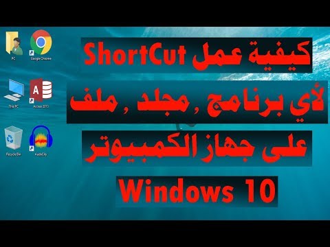 فيديو: كيفية إزالة Chrome Remote Desktop على نظام Windows: 8 خطوات