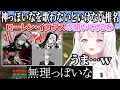加賀美神社のおみくじで”神っぽいな”を歌うことになり、ライバーの歌ってみたを聞いて秒で諦める椎名【にじさんじ切り抜き/椎名唯華】