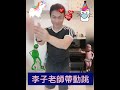 李子老師