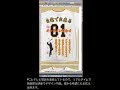 自宅でできるプロ野球ユニフォーム刺繍デザイン
