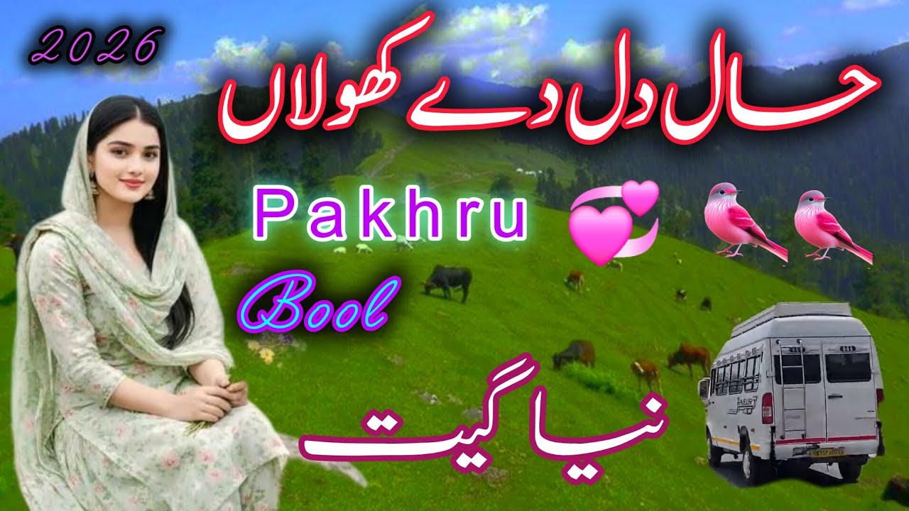 Afsoos Dukhi Geet PAKHRU BOOL Jani 2026! Full HD Video Gojri Pahari Song 😭 Viral Trending songs