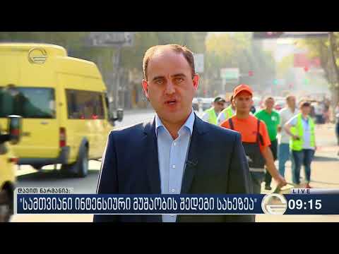 21.09.17. დავით ნარმანიას პირდაპირი ჩართვა ,,იმედის'' ეთერში