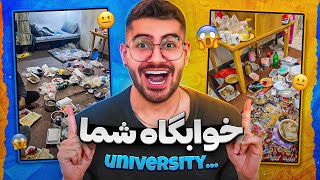 COLLEGE UNIVERSITY!! 🔥😂 خوابگای فالورهام