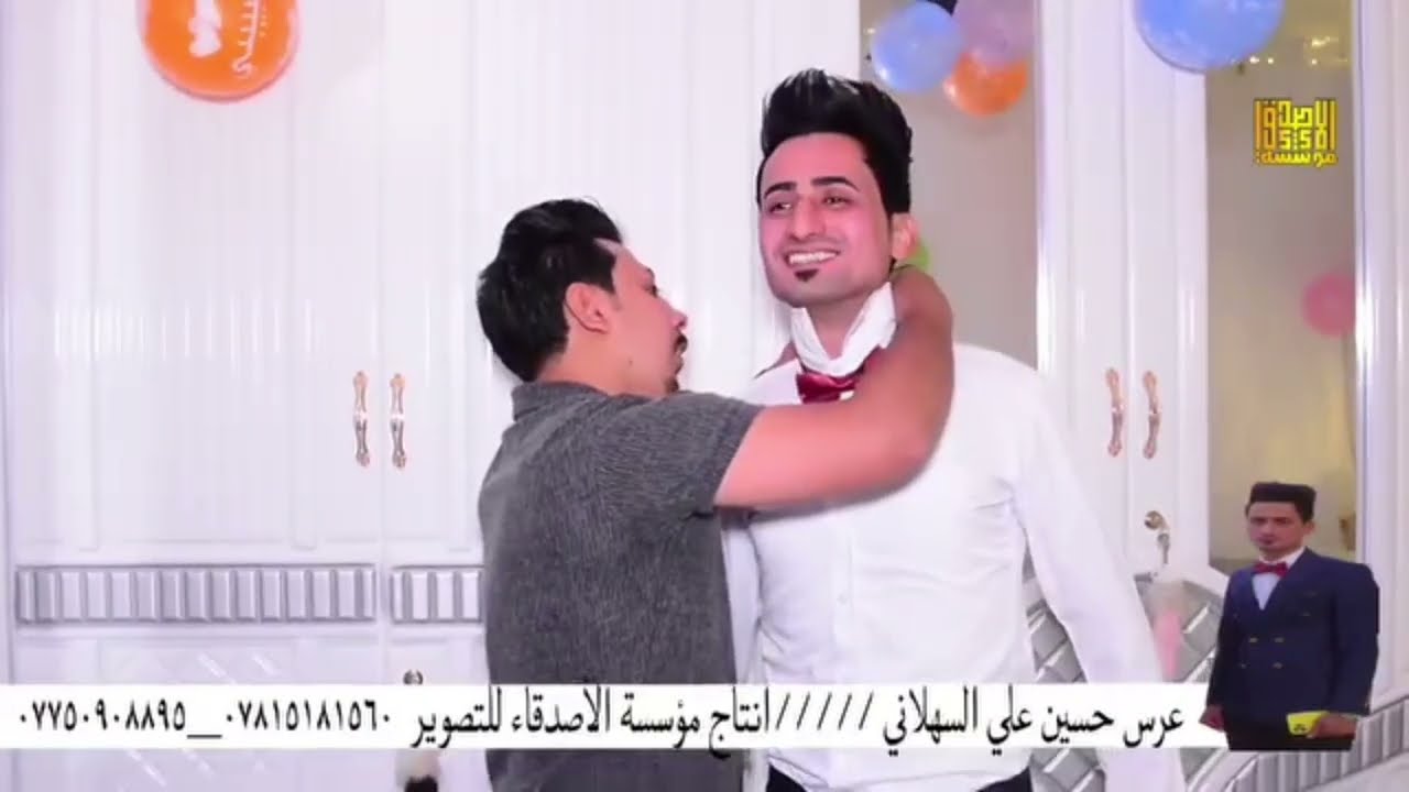 حفل زفاف الحبيب حسين علي السهلاني  التصوير والمونتاج {مؤسسة الاصدقاء التصوير}