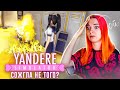 ОГНЕОПАСНАЯ ЛОВУШКА 😲 ► Yandere Simulator #7